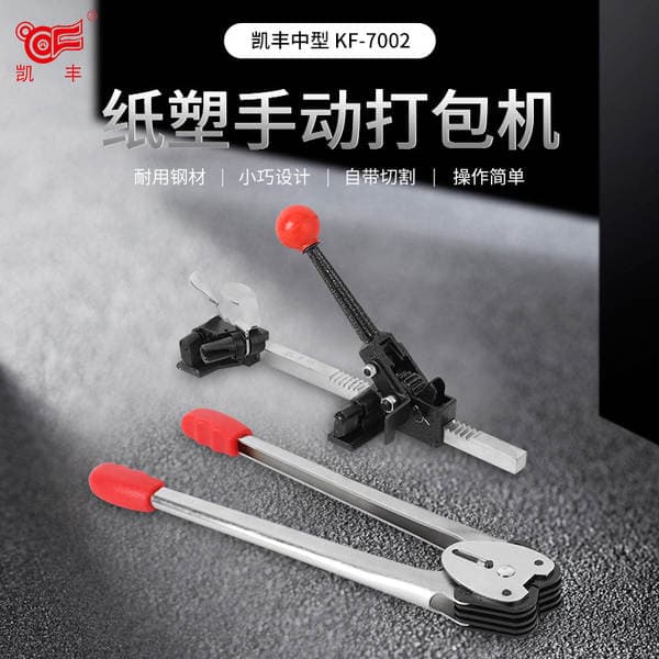 Kaifeng əl ilə işləyən tullantı kağız pres maşını (12-16mm)