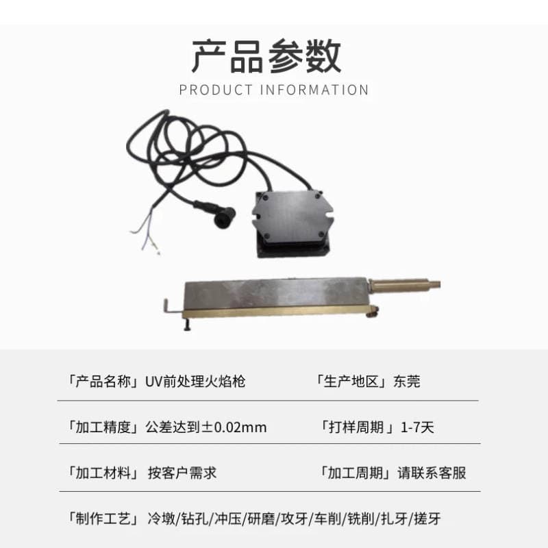 Flame Processor Vu Pre-Treatment Flame Gun Printed by Plastic Bottle Screen Printing Machine Surface Ignition Treatment Gun 2
