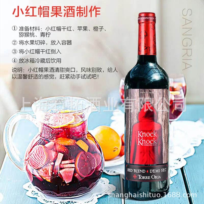 İspaniya istehsalı Oran "Qırmızı Papaq" quru və yarımtatlı qırmızı şərab, 6x750ml. 4