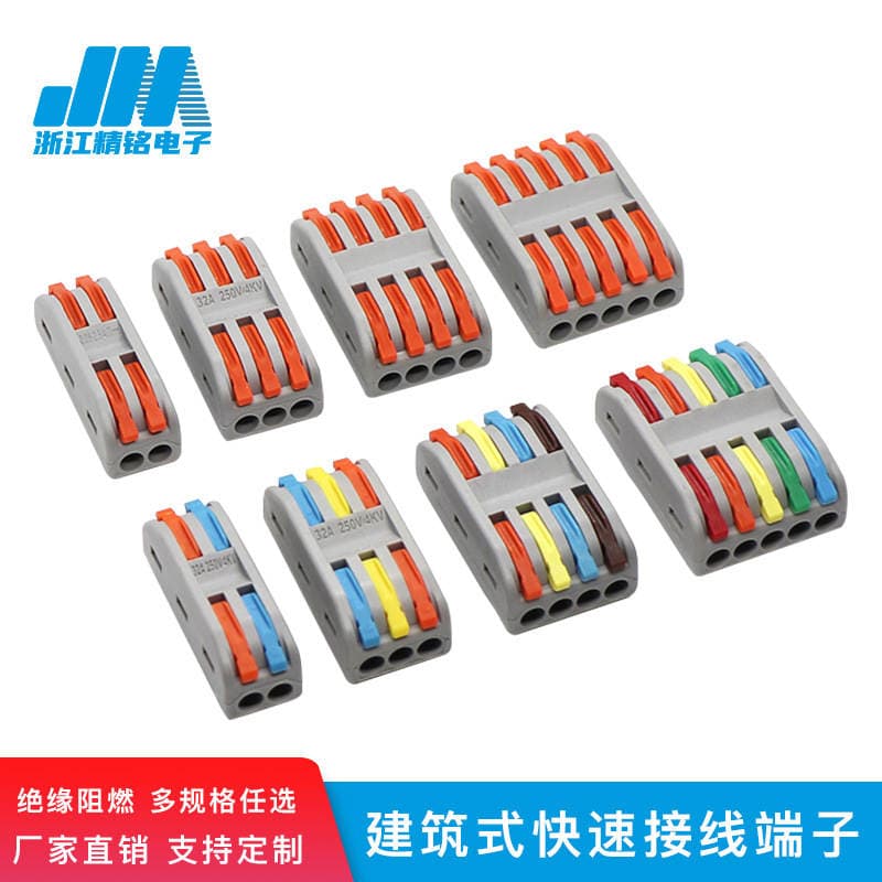 Zhejiang Jingming quick terminal pressing PCTJM-222 two-in two-out power cord lamp connector electricity 1