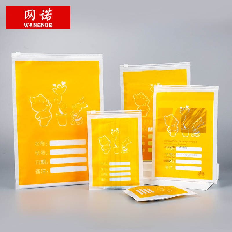 Shoes and clothing packaging can be written frosted zipper bag sample packaging bag cute pattern sealed bag can be printed LOGO 3