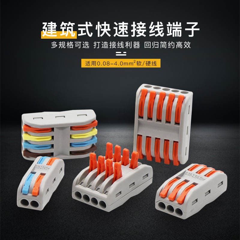 Zhejiang Jingming quick terminal pressing PCTJM-222 two-in two-out power cord lamp connector electricity 2