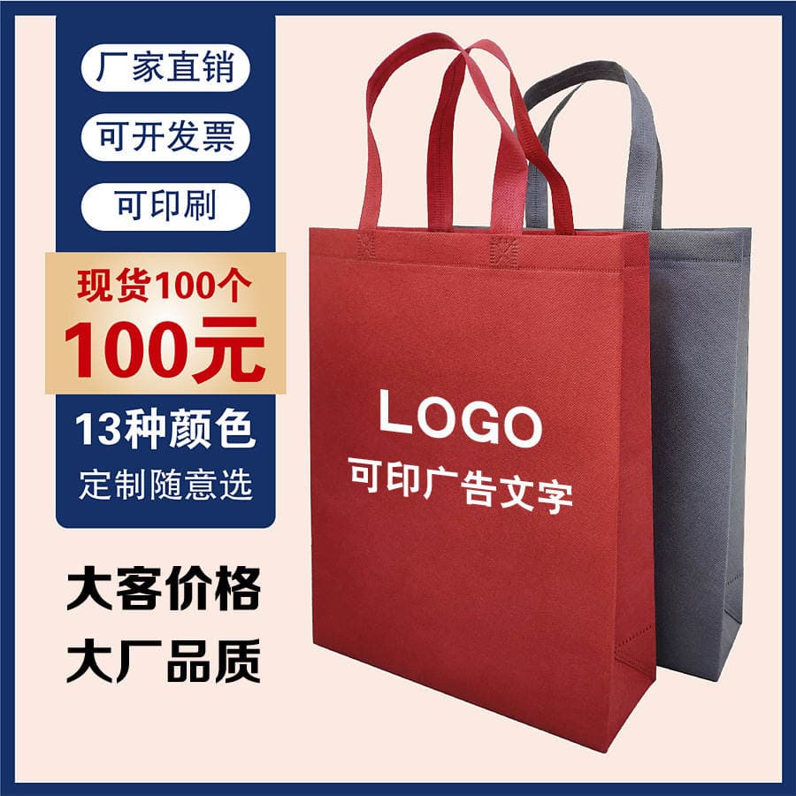 Spot Non-Woven Bag Advertising Shopping Bag Environmentally Friendly Satchel Hot-Pressed Stereo Bag Coated Non-Woven Bag Customization 3