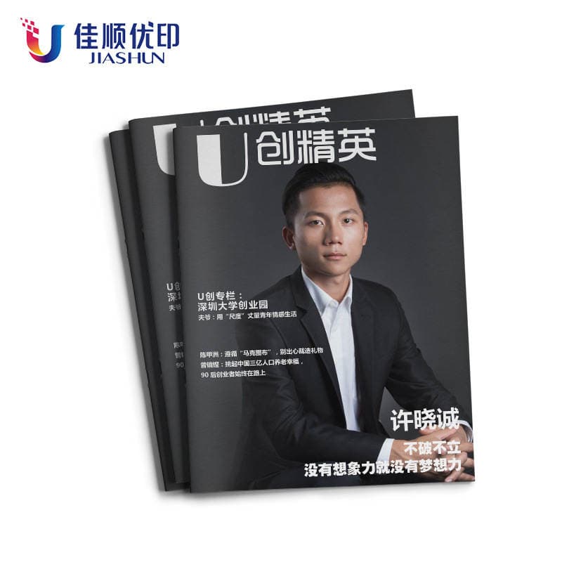 Shenzhen Album Printing Exhibition Brochure A4 Corporate Employee Manual Design Product Catalog Training Materials Production 5