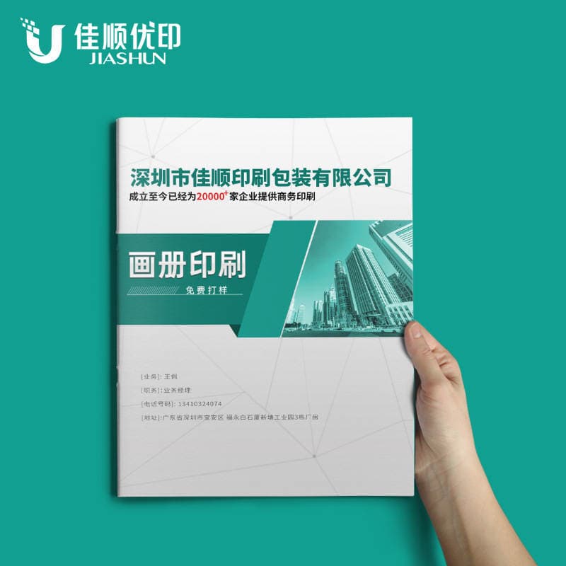 Corporate Culture Brochure Printing Products Picture Album Color Printing Horse Riding Nail Magazine Internal Books Graphic Printing Factory 4