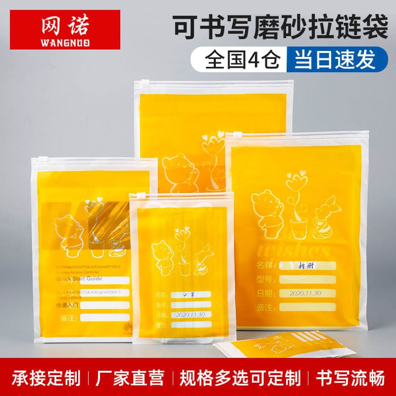 Shoes and clothing packaging can be written frosted zipper bag sample packaging bag cute pattern sealed bag can be printed LOGO 1