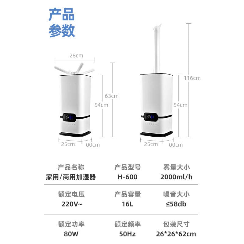 16-Liter Industrial Humidifier with Large Capacity and Large Mist Volume, Intelligent Ultrasonic Adding Water, Disinfecting Atomization Spray Atomizer 4