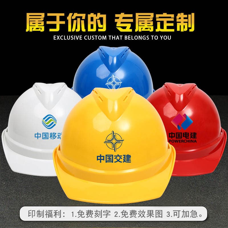 Safety helmet construction site national standard thickened anti-smashing building construction protective helmet printing labor protection breathable safety helmet 4