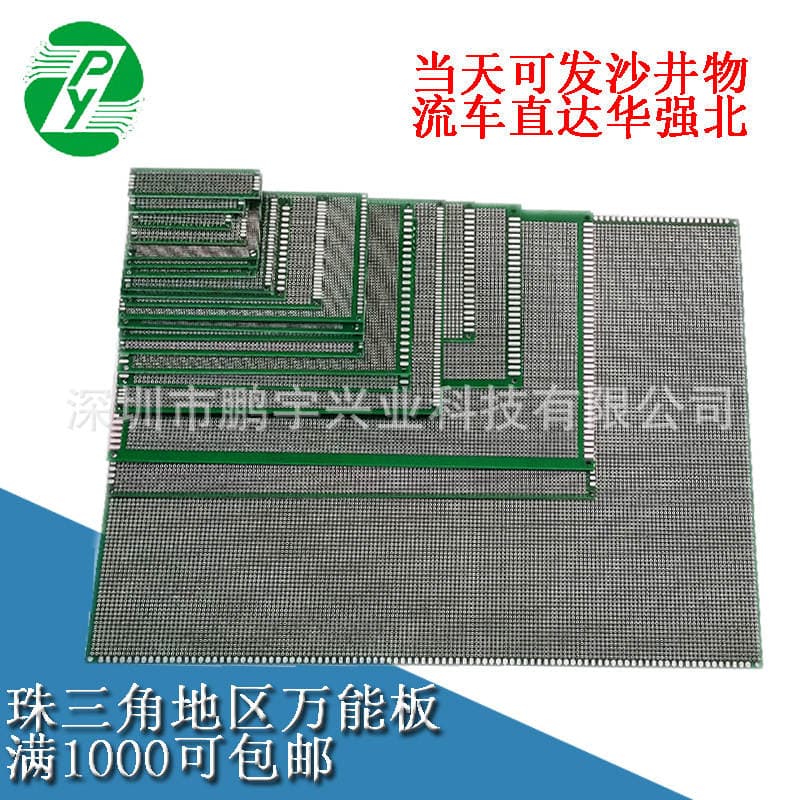 Pcb Manufacturer Double-Sided Spray Tin Green Oil Universal Board 1.6 Board Thick 9*15 Fiberglass Board Hole Board Experiment Board Circuit Board 4