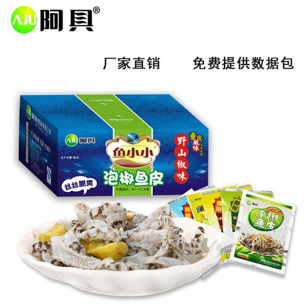 AFI pickled pepper fish skin leisure aquatic snacks cold and mixed snacks full box of semi-finished products prefabricated Vegetables Wholesale