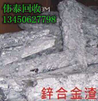 Dongguan Huangjiang Waste Zinc Alloy Recycling Company Specializes in Door-To-Door Recycling of Zinc Slag Waste [High Price Recycling] 4