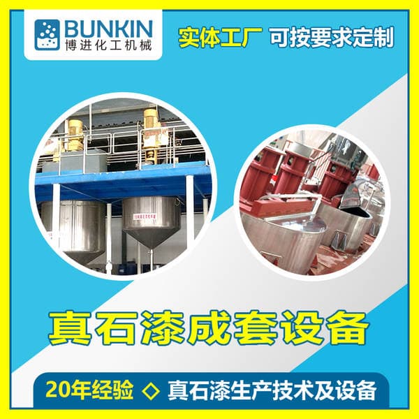 Factory stainless steel vertical dispersion stirring true stone paint mixed chemical complete sets of equipment