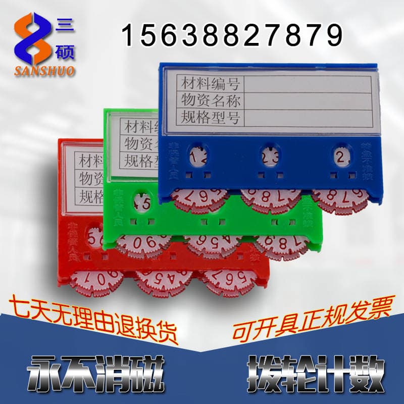 Factory wholesale sign card magnetic label magnet counting sign strong magnetic material brand warehouse shelf magnetic card 1