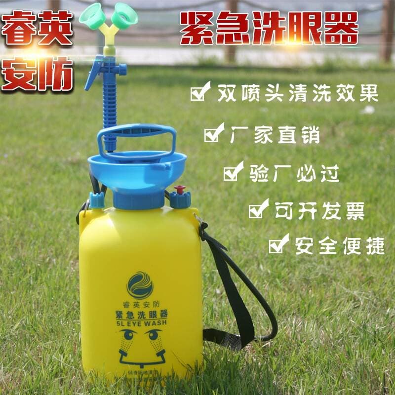Portable Eyewash Station 8L Pressure Eyewash Device 5L Factory Inspection Emergency Industrial Dual-Port Eyewash Eye First Aid Spray 2