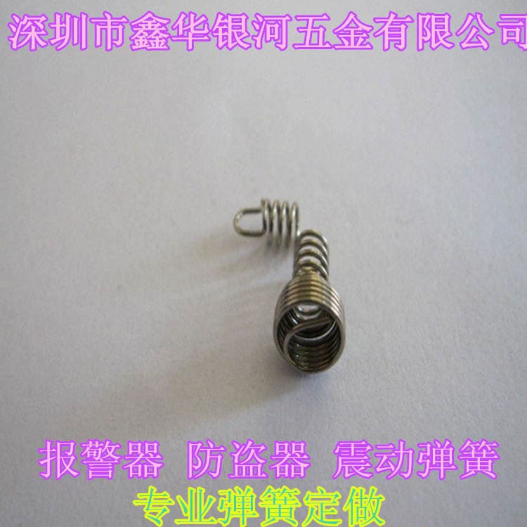 Anti-theft device Spring alarm vibration spring vibration Spring 2