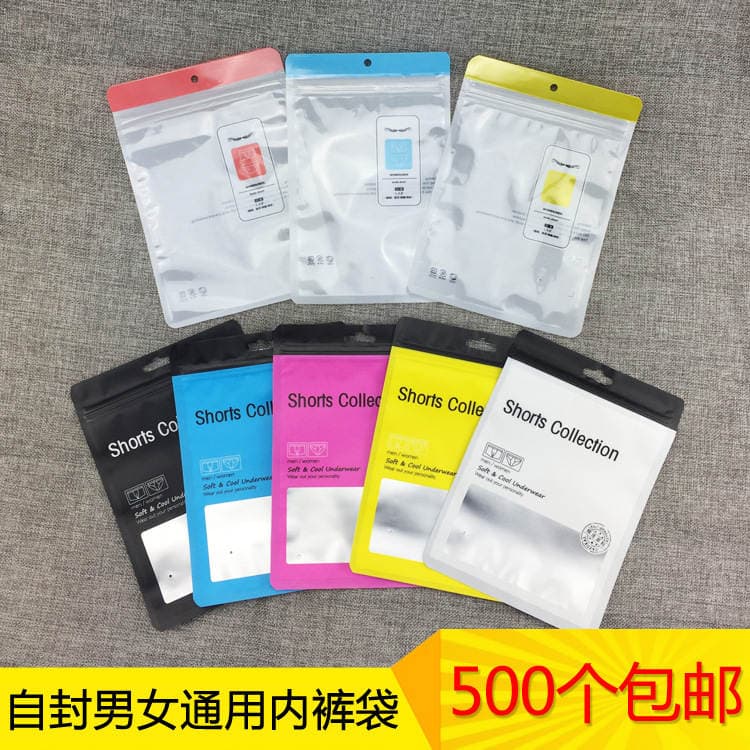 in stock Frosted Matte Transparent Boutique Underwear Packaging Bag Men Women Children Universal Underwear Self-sealing Zipper Bag 2