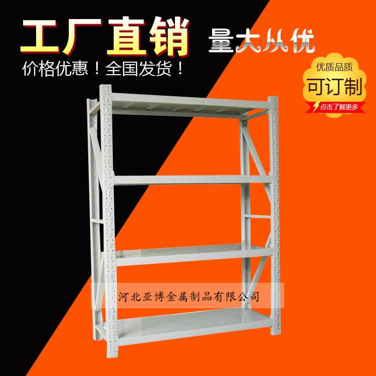 Yabo storage shelf light heavy-duty storage rack storage rack display rack iron rack industrial household 2