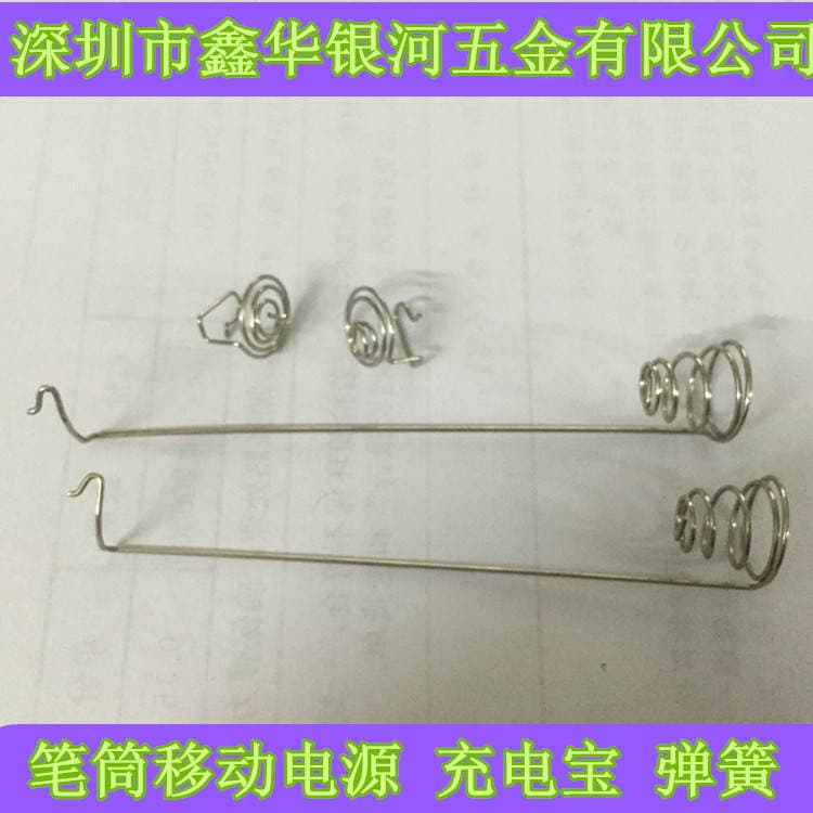 Charger Spring Battery Contact Spring Special-Shaped Spring Wire Molding Spring 4