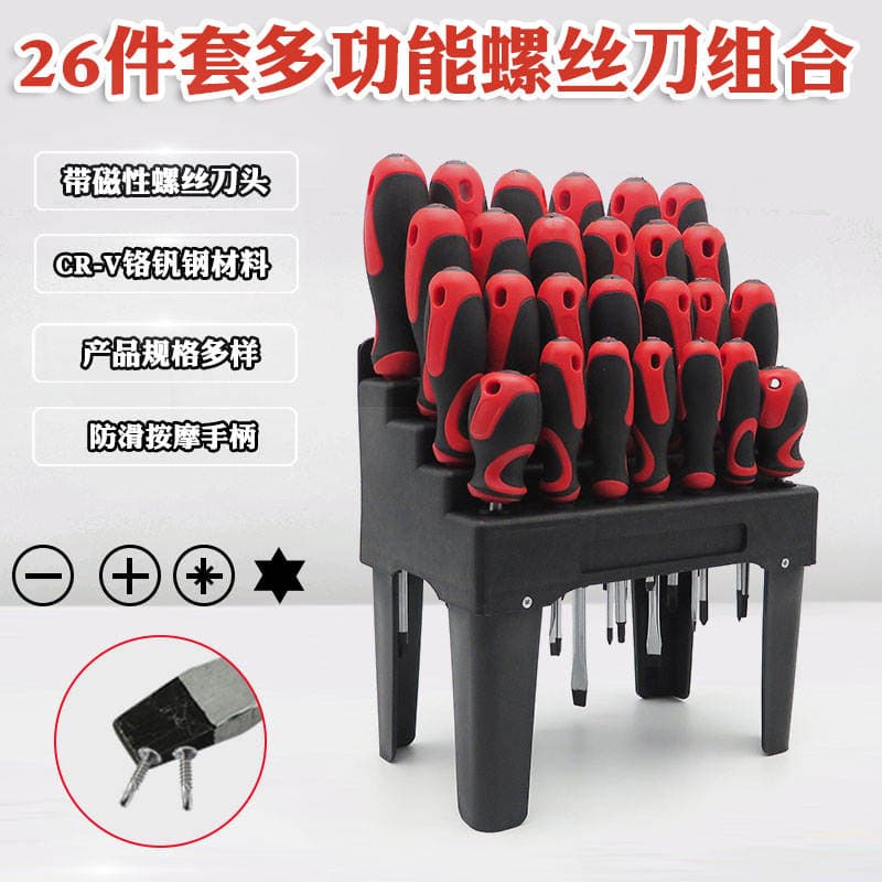 Magnetic cross screwdriver screwdriver screwdriver household multi-function screwdriver hexagonal plum screwdriver rice word 3