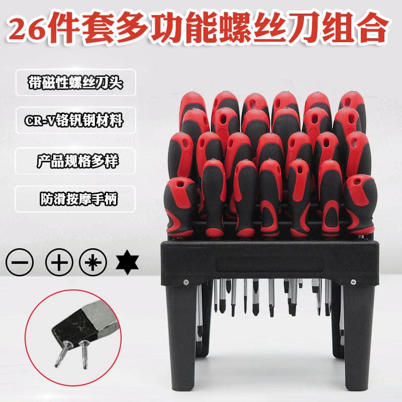 Magnetic cross screwdriver screwdriver screwdriver household multi-function screwdriver hexagonal plum screwdriver rice word 1