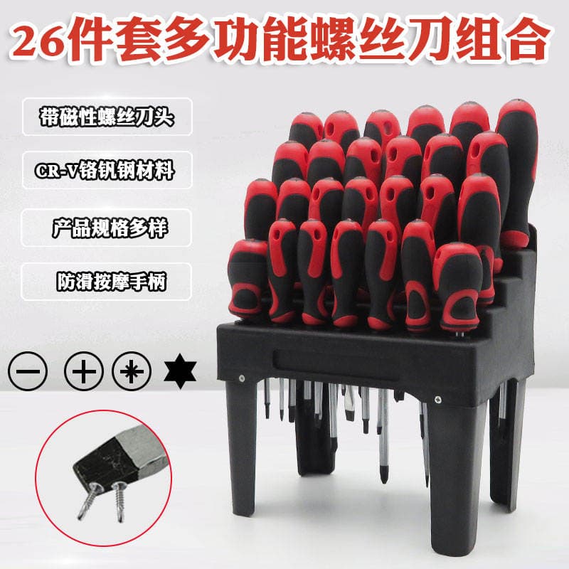 Magnetic cross screwdriver screwdriver screwdriver household multi-function screwdriver hexagonal plum screwdriver rice word 2