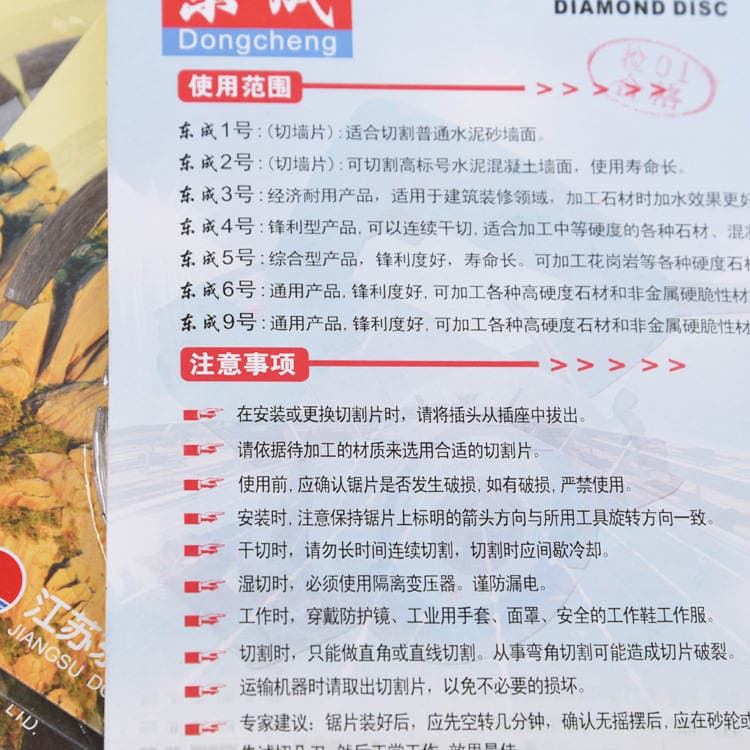 Dongcheng No.8 Ultra-Nazik Kəsmə Diski: Şüşəli Keramika və Kərpic üçün 5