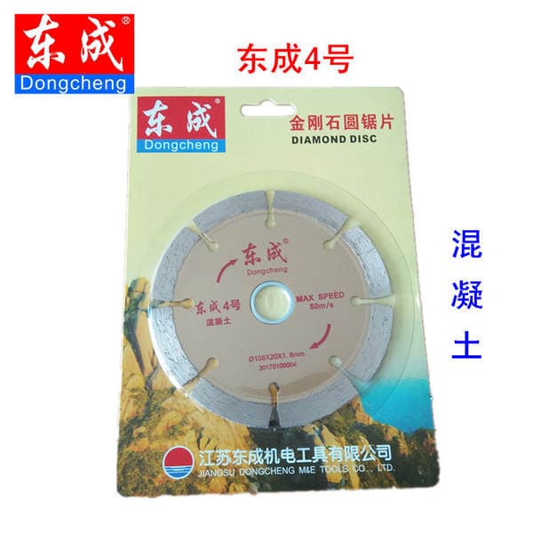 Wholesale Dongcheng No. 4 stone concrete grinding disc, cutting disc price diamond cutting machine circular saw blade