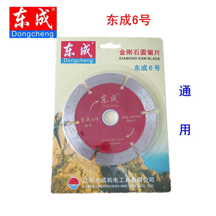 Wholesale Dongcheng No. 6 universal diamond grinding disc, cutting disc price stone cutting machine saw blade 2