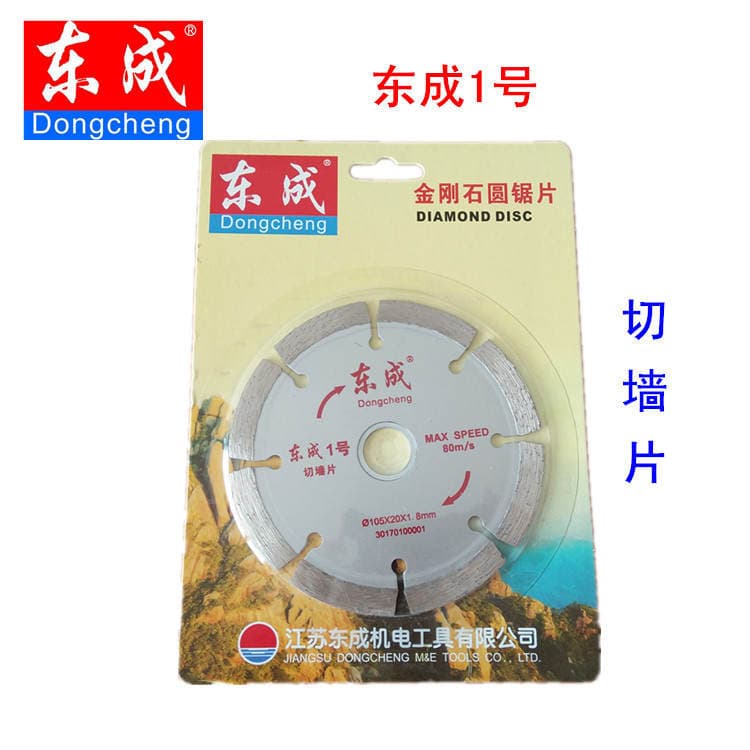 Dongcheng No.1 Beton Divar Kəsmə Diski 1