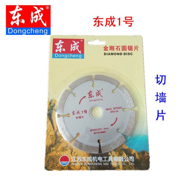 Dongcheng No.1 Beton Divar Kəsmə Diski
