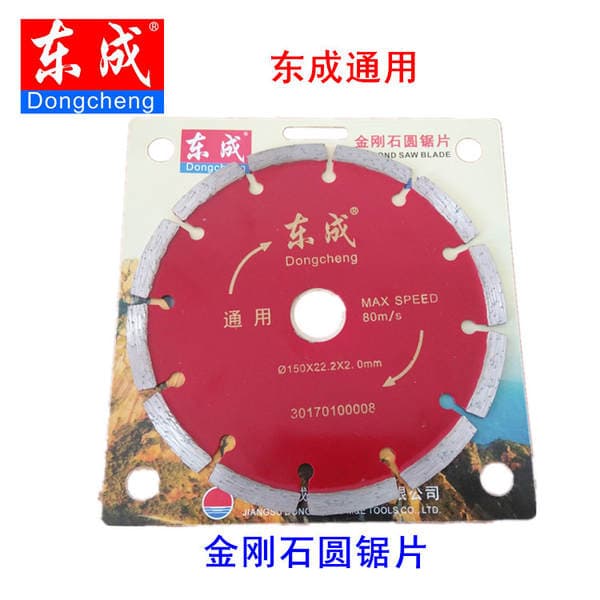 Dongcheng diamond circular saw blade Dongcheng 150 slotted piece Dongcheng accessories wholesale and retail