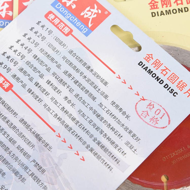 Diamond marble cutting piece high hardness Stone saw blade Dongcheng No. 9 cutting piece 3