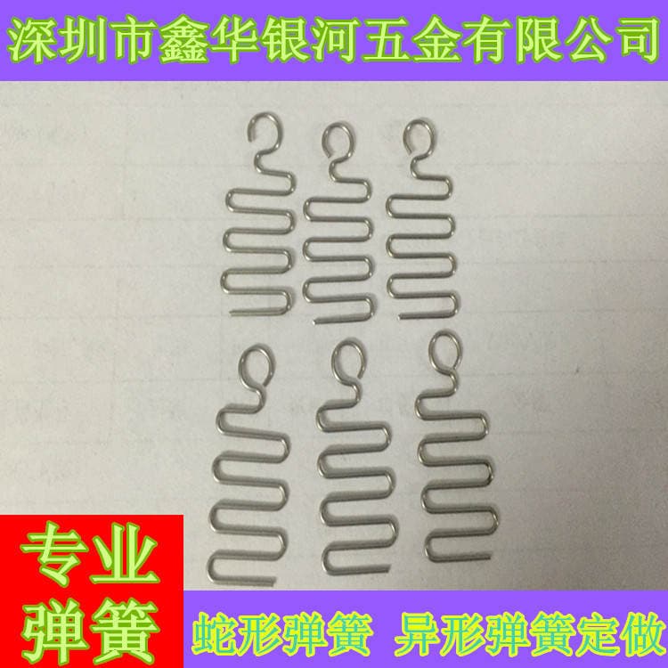 S-shaped spring W-shaped spring mobile phone open cover slide lighter open cover slide cover Spring 2