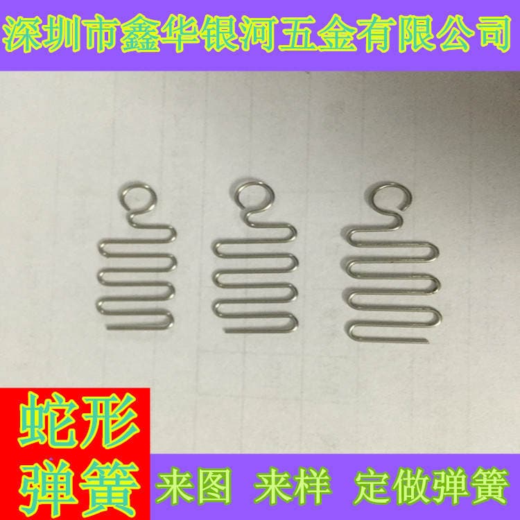 S-shaped spring W-shaped spring mobile phone open cover slide lighter open cover slide cover Spring 1