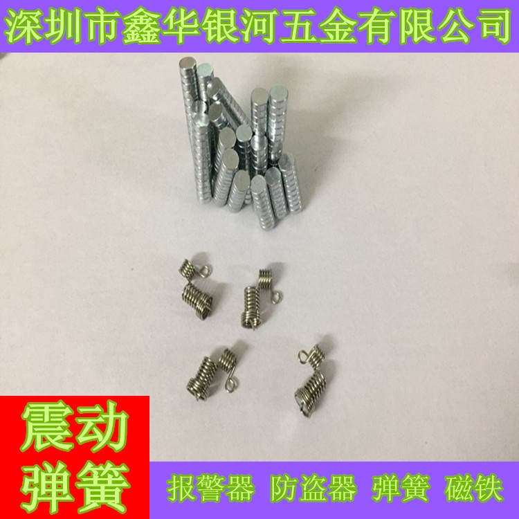 Anti-theft device Spring alarm vibration spring vibration Spring 3