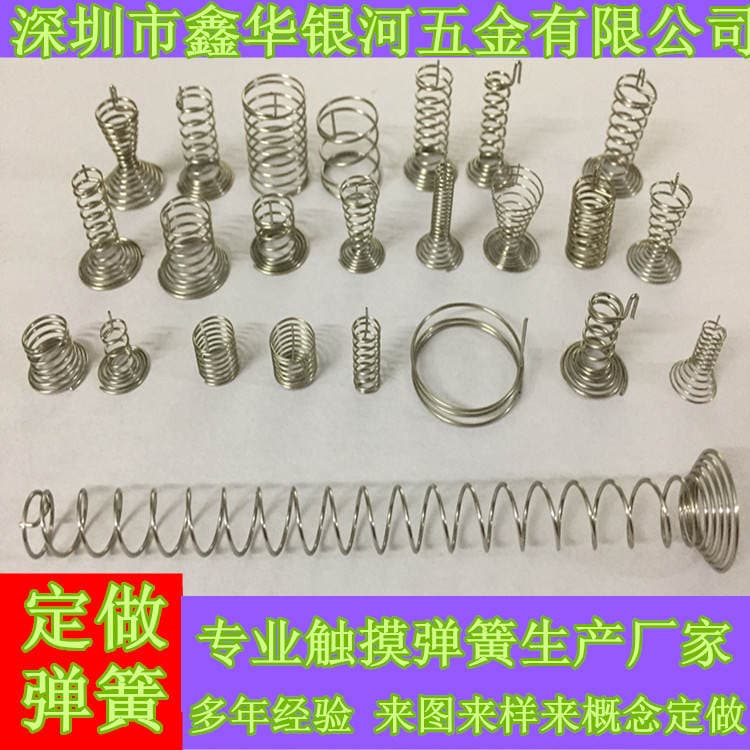 S-shaped spring W-shaped spring mobile phone open cover slide lighter open cover slide cover Spring 3