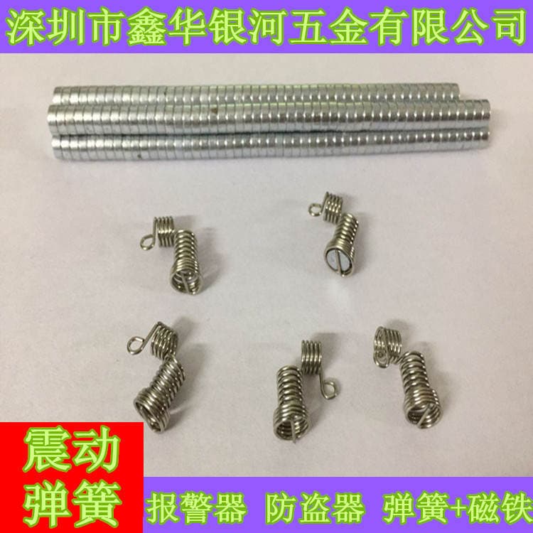 Anti-theft device Spring alarm vibration spring vibration Spring 1