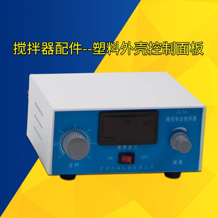 JJ-1A rəqəmsal displeyli gücləndirici elektrik qarışdırıcı, maye qarışdırma üçün laboratoriya dəqiq mikseri 3