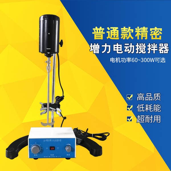Small stirrer digital display laboratory stirrer electric stirrer precision booster electric stirrer