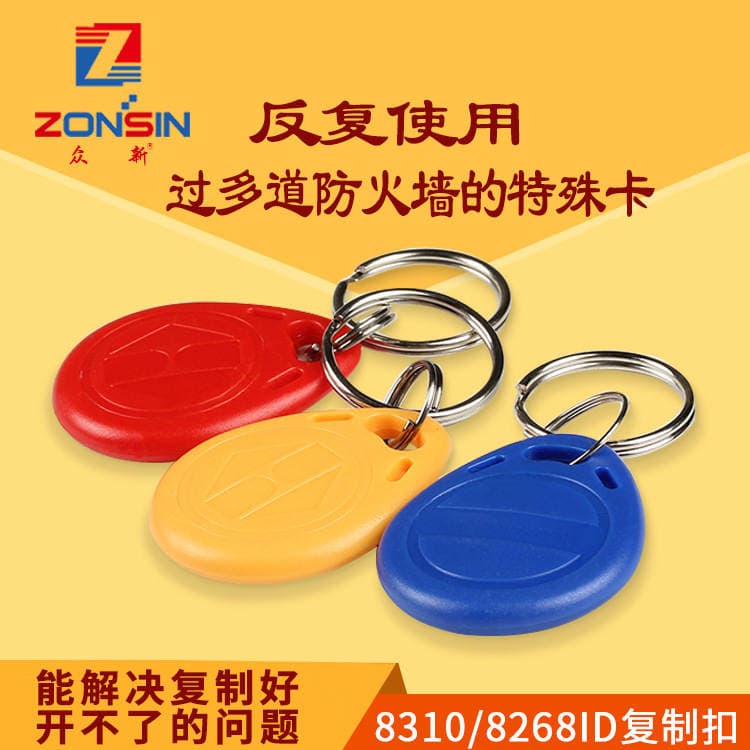 Id Encryption Card 8211 Upgraded Version Firewall Copy Card 125K Access Control Sensor Card F8268 Upgraded Terminator 2