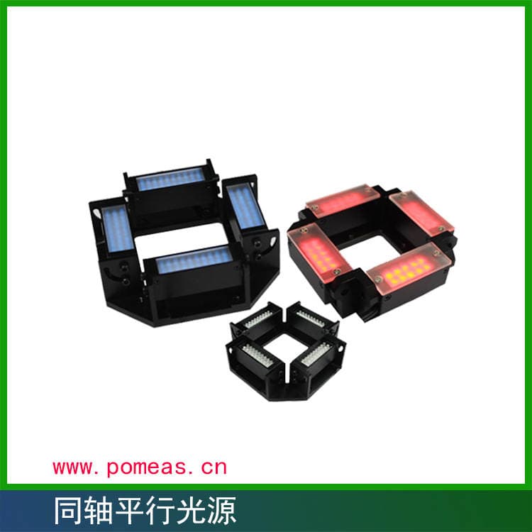 Pumi Si Coaxial Parallel Light Source, Factory Direct Three-Color Optional Parallel Light Source, Professional Vision System Light 4