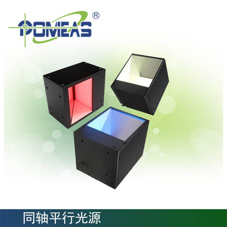 Pumi Si Coaxial Parallel Light Source, Factory Direct Three-Color Optional Parallel Light Source, Professional Vision System Light 3