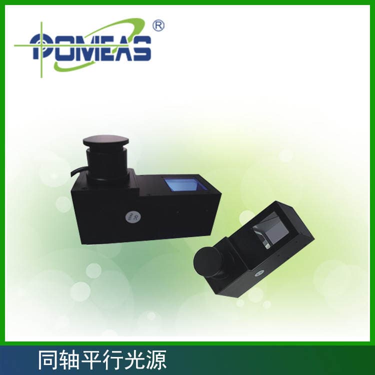 Pumi Si Coaxial Parallel Light Source, Factory Direct Three-Color Optional Parallel Light Source, Professional Vision System Light 2