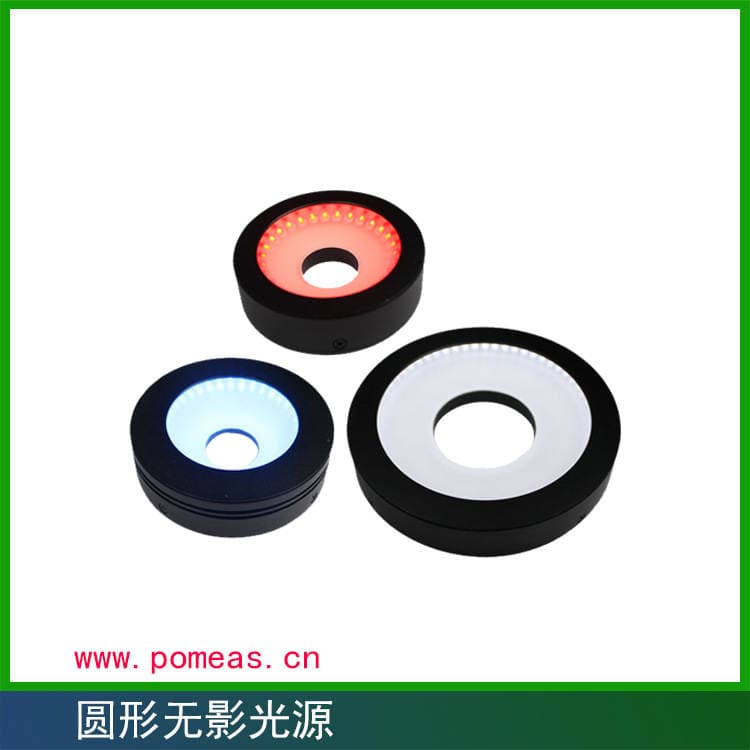 Pumi Si Circular Shadowless Light Source, Factory Direct Shadowless Light Source, Professional Vision System Light Source 3