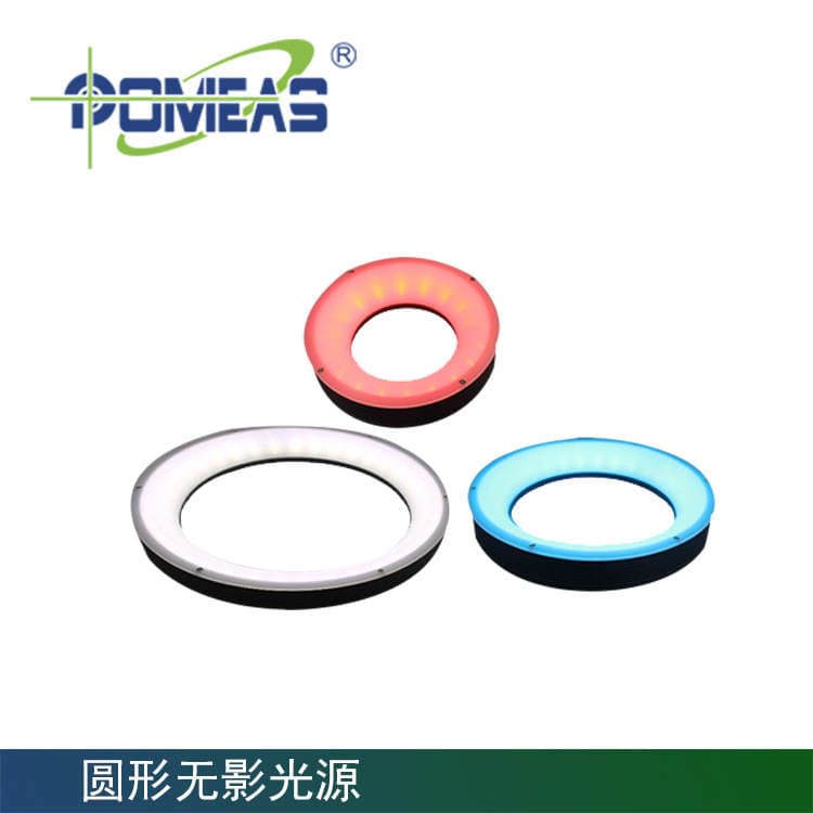 Pumi Si Circular Shadowless Light Source, Factory Direct Shadowless Light Source, Professional Vision System Light Source 4