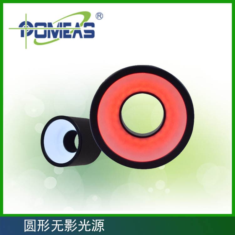 Pumi Si Circular Shadowless Light Source, Factory Direct Shadowless Light Source, Professional Vision System Light Source 1