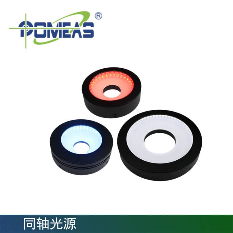 Coaxial Light Source Manufacturer, Four-Color Optional Coaxial Light Source, Professional Vision System Light Source 5