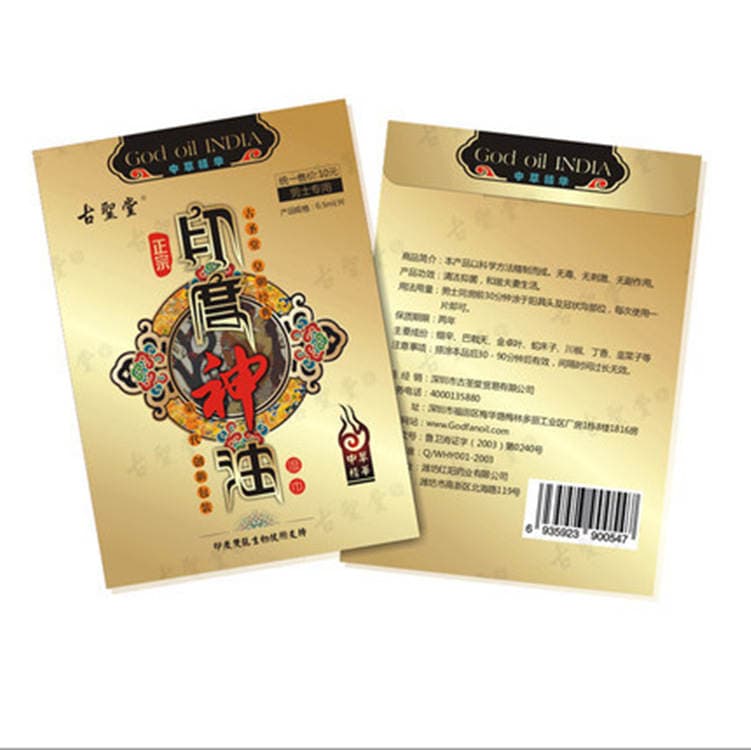 Ancient Shengtang Indian God Oil Three Generations and Five Generations Youth Edition Spray for Men 10ml Health Care Men's Yin Jia God Dew 4