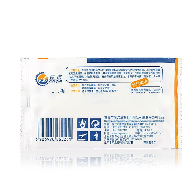 Yarun monolithic nursing wipes nursing disinfection wipes room cleaning wipes adult sex toys wholesale 3