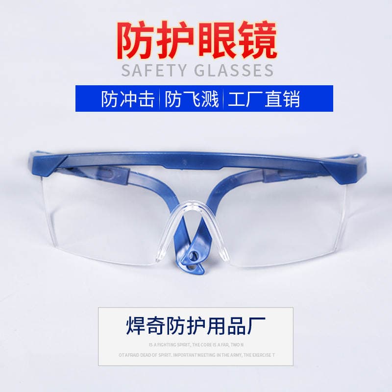 Customized Protective Glasses, Safety Protection, Stretching Leg Goggles, Dust-Proof, Impact-Proof, Splash-Proof, Labor Protection Glasses for Cycling 1